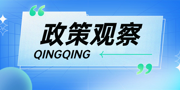 頂層設計再度強調電力系統(tǒng)穩(wěn)定，“青青儲充”強勢助力