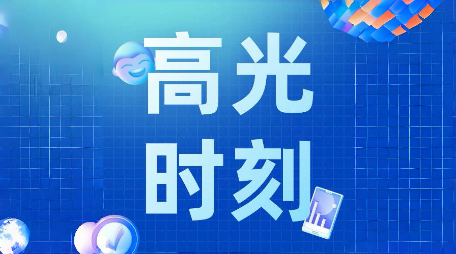 再添“新”！華體科技上榜成都市2024年第四批重點研發(fā)項目立項項目名單